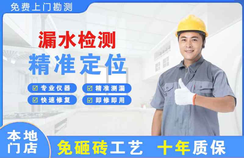 吉安漏水检测精准定位